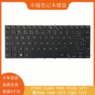 7460 7472 7560 全新戴尔E3490 V5468 灵越 7572 背光键盘BR P89G