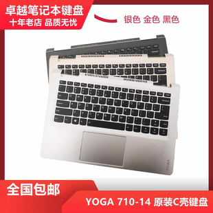 适用 联想 YOGA 710-14IKB YOGA 710 14 ISK C壳 带键盘 触摸板