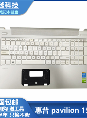 HP惠普 pavilion 15-P 15-K TPN-Q159 TPN-Q140 C壳键盘 掌托 US