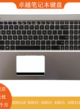 全新 ASUS华硕 K501LB K501U A501U A501L  A501LB V505L C壳键盘