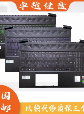 全新 HP惠普 光影精灵6 15-EC TPN-Q229 C壳带键盘 背光掌托 外壳
