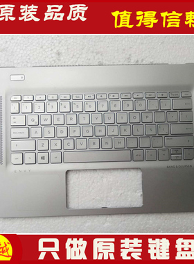 原HP/惠普 ENVY 13-AB 13-AB023tu ab024tu ab028tu C壳键盘