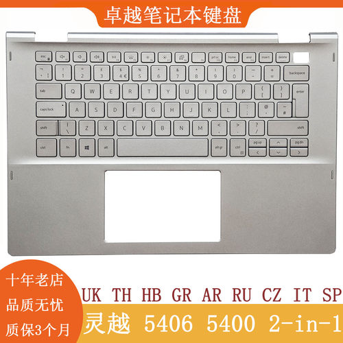 戴尔灵越5406C壳键盘UKIT