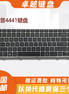 原装 HP 惠普 4441 4441S 4440 4440s 4446 4446S 4445s 键盘 US