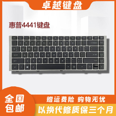 原装 HP 惠普 4441 4441S 4440 4440s 4446 4446S 4445s 键盘 US