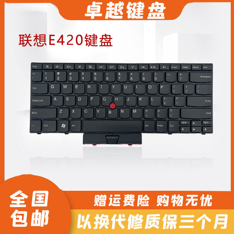 适用IBM联想 ThinkPad E420 E425 E420S E320 E325 S420 键盘 US