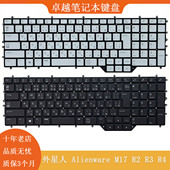 外星人Alienware M17 内置背光键盘 DELL 戴尔 全新