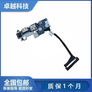 5409 0TFKNY 5401 小板 音频 USB小板 5408 5405 5402 灵越 戴尔