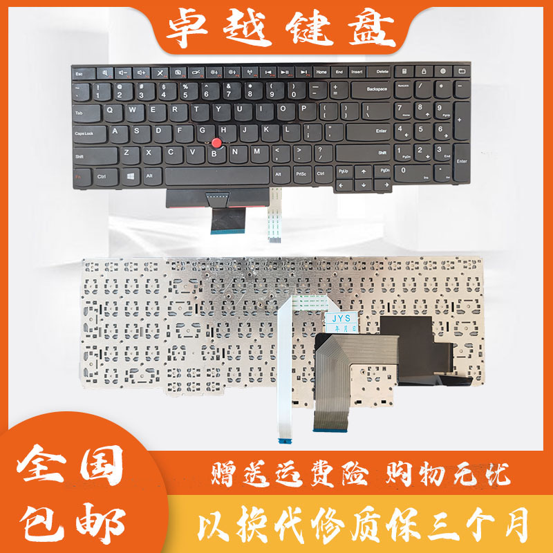 适用全新 IBM 联想Thinkpad E530 E545 E535 E530C 笔记本键盘