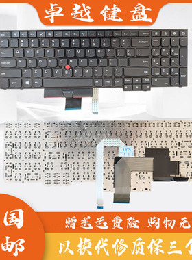 适用全新 IBM 联想Thinkpad E530 E545 E535 E530C 笔记本键盘
