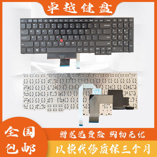 联想E530E545E535键盘
