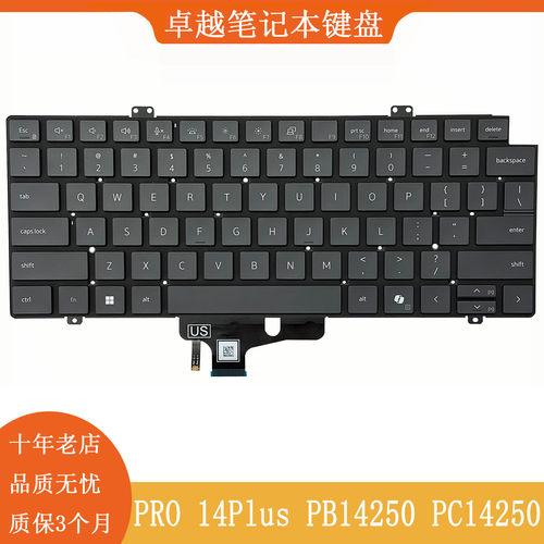 戴尔Pro14PlusPB14250键盘