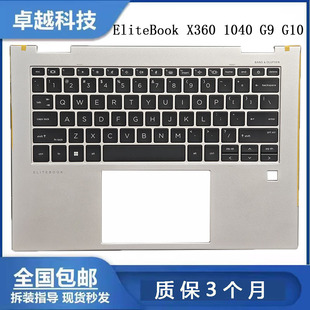 掌托 惠普 C壳键盘 笔记本 G10 1040 X360 EliteBook 全新
