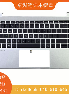 全新HP/惠普 EliteBook 640 G10 645 G10 C壳键盘 外壳 掌托 一体