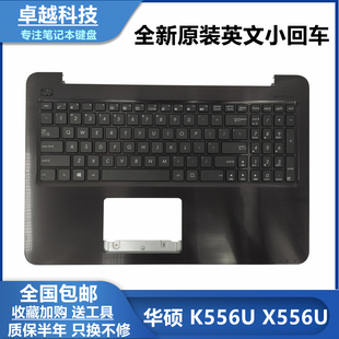 A556U K556U C壳键盘 华硕 总成 R558U FL5900U F556U 全新 X556U