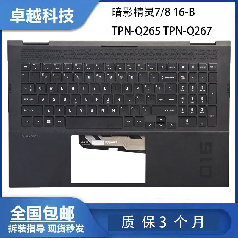 惠普16-B16-CTPN-Q265键盘C壳