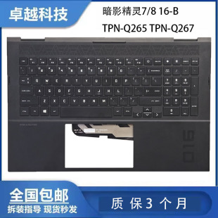 Q267 外壳 暗影精灵7 TPN 惠普 C壳键盘 适用 Q265