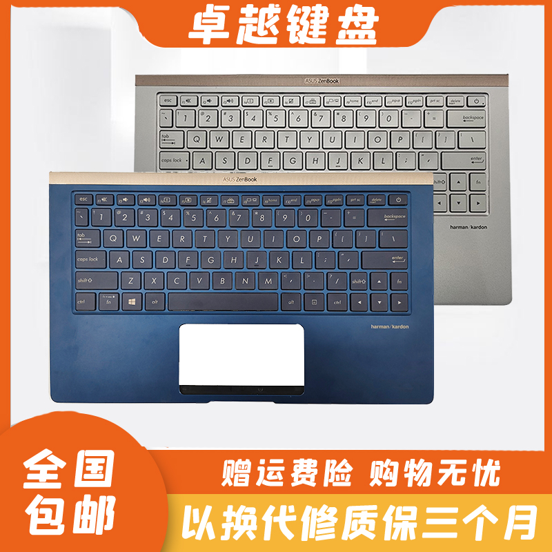 原装 ASUS 华硕 Deluxe 13 灵耀U 2代 UX333 UF3300F 键盘 带C壳