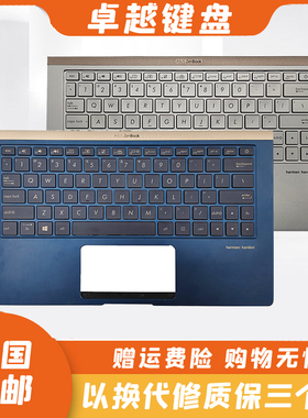 原装 ASUS 华硕 Deluxe 13 灵耀U 2代 UX333 UF3300F 键盘 带C壳