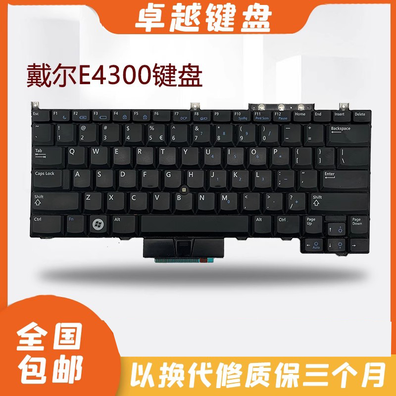 原装DellE4300E4200E4310键盘