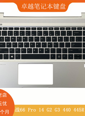 全新HP/惠普 ZHAN 66 Pro 14 G2 G3 440 445R G6 G7 C壳键盘 总成