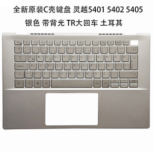 灵越5401 戴尔 5402 5405 TR土耳其大回车 全新原装 C壳键盘 DELL
