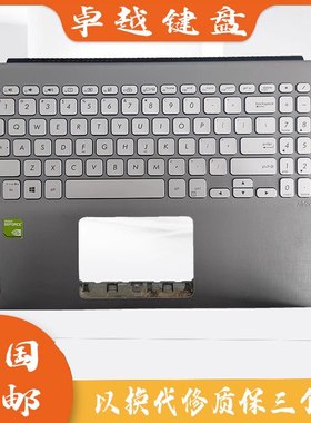 华硕灵耀S 2代 S5300U UN S5300F FN X530 K530 Y5100UB 键盘C壳