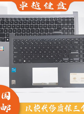 华硕 无畏15 X1502ZA VivoBook 15 2022款 笔记本键盘C壳 原装