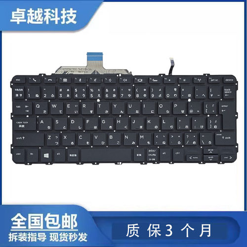 惠普EliteBookFolioG1键盘