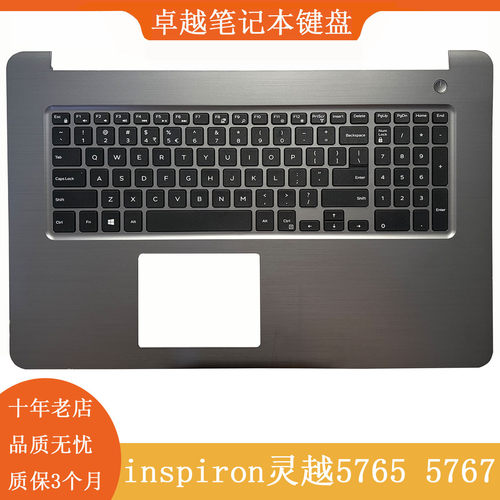 戴尔17-57655767笔记本键盘