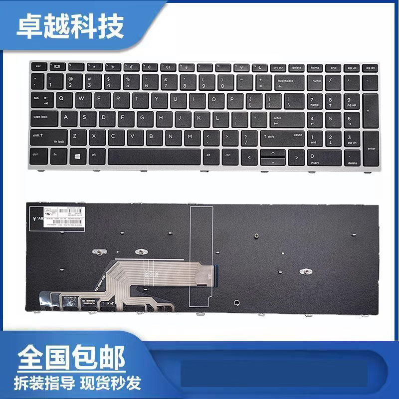 450455G5笔记本背光键盘惠普