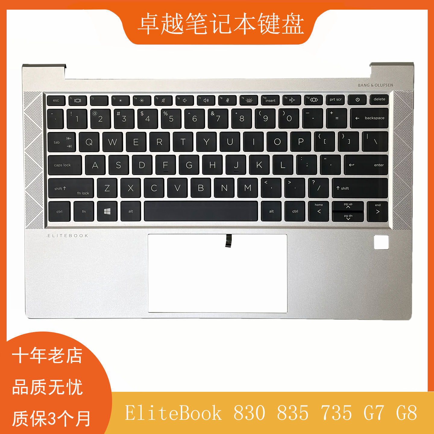 惠普830835735G7G8C壳键盘图片