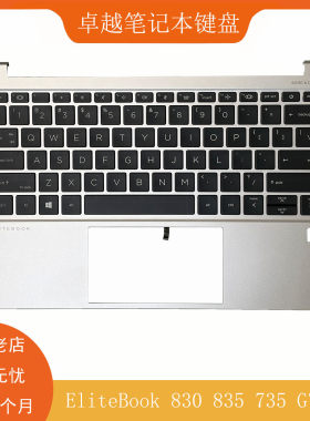 惠普830835735G7G8C壳键盘