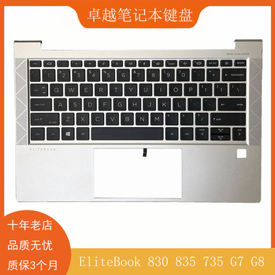 惠普830835735G7G8C壳键盘