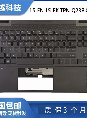 全新 HP/惠普 OMEN 15-EN 15-EK TPN-Q238 Q236 C壳键盘 掌托总成