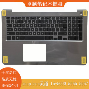 5000 inspiron灵越15 5565 5567 掌托总成 全新 C壳键盘 DELL戴尔