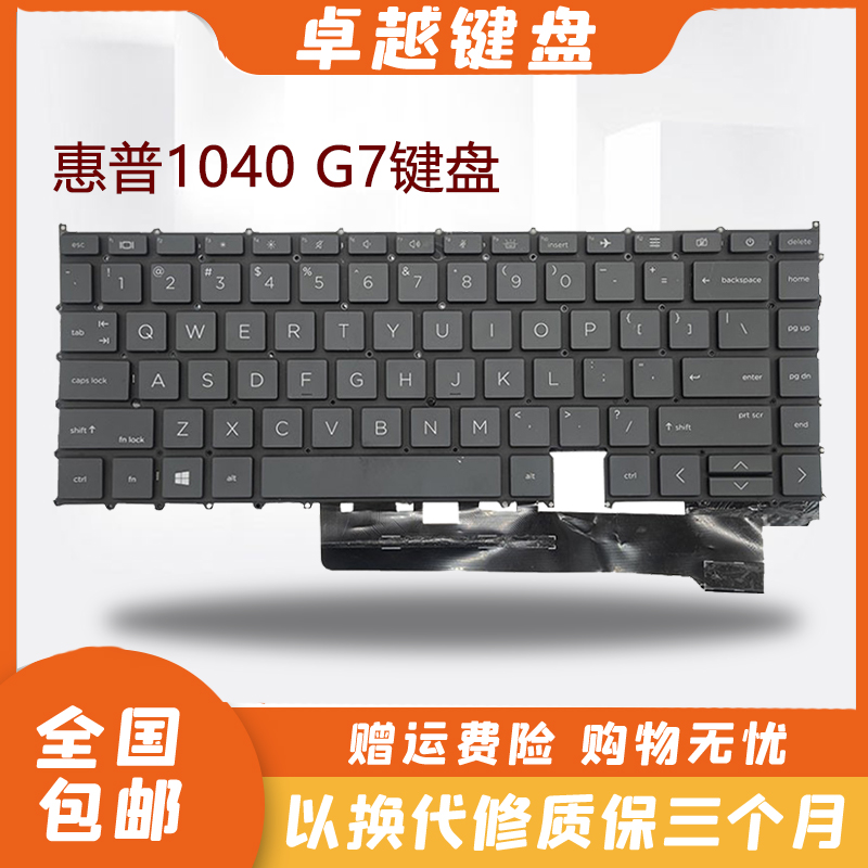 惠普x3601040G7G8笔记本键盘