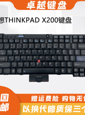 适用联想Thinkpad IBM X201S X200S X201 X201T X200 笔记本键盘