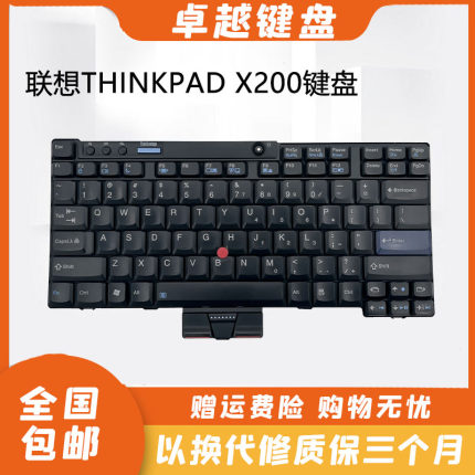 适用联想Thinkpad IBM X201S X200S X201 X201T X200 笔记本键盘