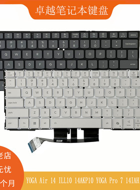 适用于联想YOGA Air 14 ILL10 14AKP10 2025款 内置键盘 背光键盘