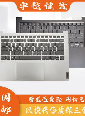 适用联想小新 PRO14ACH 14ITL IHU YOGA 14S ITL 2021款 C壳键盘