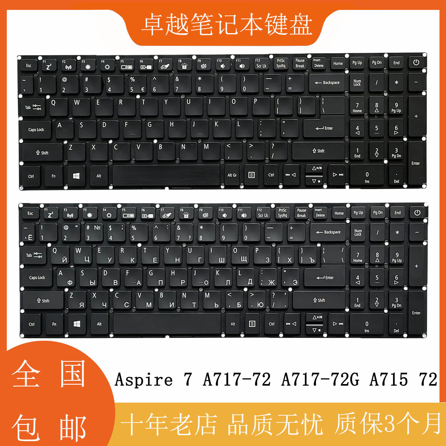 适用 Acer/宏基 Aspire 7 A717 A715-72  A717-72G 全新 内置键盘