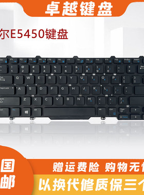 原装 Dell 戴尔 Latitude 3340 E5450 E7450 笔记本键盘 US 背光