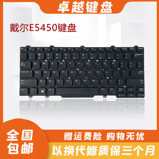 Latitude 3340 Dell 背光 笔记本键盘 戴尔 E7450 原装 E5450