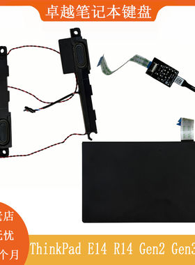 E14R14Gen2触摸板喇叭