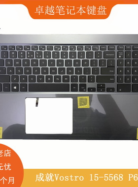全新 DELL/戴尔 Vostro 成就 15-5568 5468 V5468 V5568  C壳键盘
