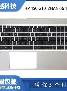 全新 HP惠普 PROBOOK 450 G10  战 ZHAN 66 15 G6 笔记本 C壳键盘