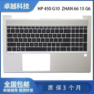 笔记本 HP惠普 PROBOOK 战 ZHAN 450 全新 C壳键盘 G10