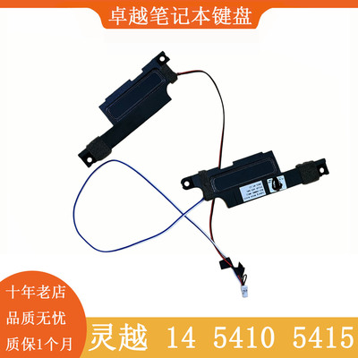 戴尔灵越54105415内置喇叭