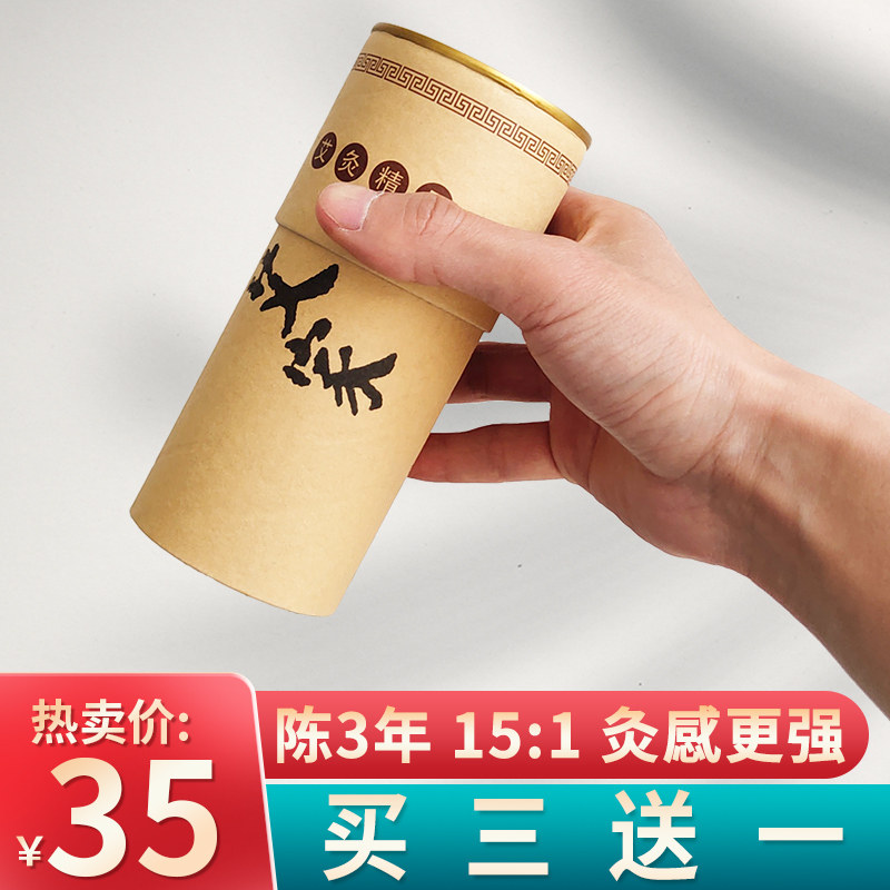 【久医师】6.5CM 特粗艾条家用艾柱15:1纯艾灸加粗雷火灸艾条大号,个人护理/保健/按摩器材,按摩温熏调理器配件,淘宝优惠券,粉丝福利购,淘宝优惠卷